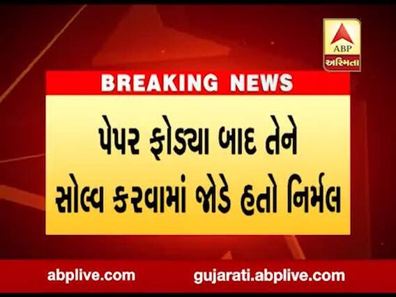 બિન સચિવાલય ક્લાર્કની પરીક્ષા મામલે વધુ એકની કરાઇ ધરપકડ, જુઓ વીડિયો