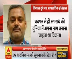kanpur Encounter: Vikas Dubey का आपराधिक इतिहास, कैसे बना खूंखार अपराधी