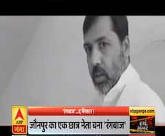 High Alert: जौनपुर का छात्रनेता बना 'रंगबाज