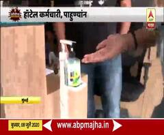 Hotels Reopen | राज्यात कंटेन्मेंट झोन वगळता हॉटेल, लॉज, गेस्ट हाऊस सुरु