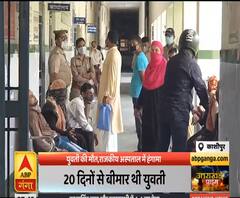 Uttrakhand Prime: 20 दिन से बीमार युवती की मौत, परिजनों का अस्पताल में हंगामा | ABP Ganga