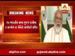 વડાપ્રધાન મોદી આજે ઇન્ડિયા આઇડિયાઝ સમિટને કરશે સંબોધિત, જુઓ વીડિયો 