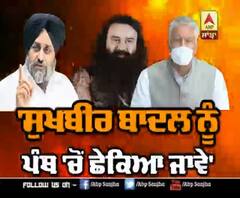  ' ਤੁਮ ਮੁਝੇ ਵੋਟ ਦੋ, ਮੈਂ ਤੁਮੇ ਮਾਫੀ ਦੂੰਗਾ ' ਜਾਖੜ ਦਾ ਡੇਰੇ ਨੂੰ ਲੈ ਕੇ ਅਕਾਲੀ ਦਲ 'ਤੇ ATTACK