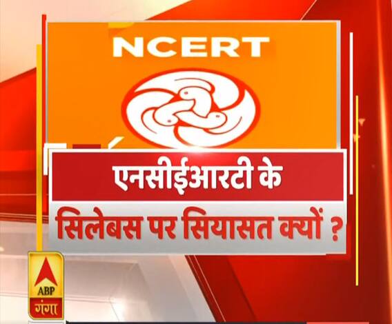 Rajneeti With Rajendra Dev: एनसीईआरटी के सिलेबस पर सियासत क्यों ? | ABP Ganga