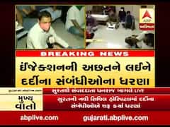 કોરોનાના ઇન્જેક્શનની અછતને લઇને સુરતની નવી સિવિલ હોસ્પિટલમાં દર્દીના સંબંધીઓના ધરણા