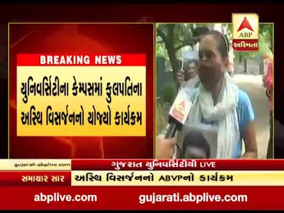 પ્રવેશ કાર્યવાહીને લઇને ગુજરાત યુનિવર્સિટીમાં ABVPનો વિરોધ યથાવત, જુઓ વીડિયો