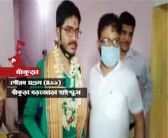 মাধ্যমিকে দশম, উচ্চমাধ্যমিকে প্রথম, বাঁকুড়ার গর্ব গৌরব