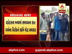 વડોદરાના મનપામાં સમાવવાનો વિરોધ કરી રહેલા સાત ગામો માટે આવ્યા નિરાશાનજક સમાચાર