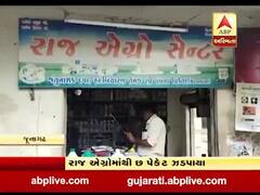 જૂનાગઢમાં પ્રતિબંધિત કપાસ બીયારણ ઝડપાયું, જુઓ વીડિયો 