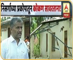 Special Report | चक्रीवादळानंतर कोकणातील शाळा उध्वस्त, एका महिन्यानंतर काय आहे परिस्थिती?