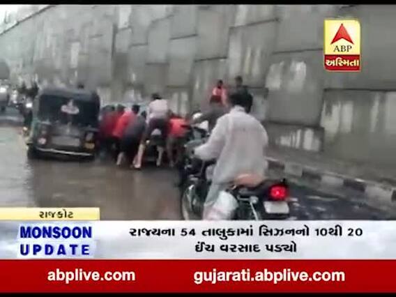 થોડા વરસાદમાં જ રાજકોટ પ્રશાસનની ખુલી પોલ, શાપર નેશનલ હાઈવે પર પડ્યો ખાડો, જુઓ વીડિયો 