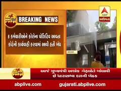 ગુજરાત હાઇકોર્ટમાં આજથી ફરી વીડિયો કોન્ફરન્સિંગથી સુનાવણી શરૂ થશે, જુઓ વીડિયો