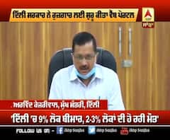 ਕੇਜਰੀਵਾਲ ਨੇ ਮਜ਼ਦੂਰਾਂ ਨੂੰ ਹੱਥ ਜੋੜ ਕੇ ਕਿਹੜੀ ਕੀਤੀ ਅਪੀਲ ?