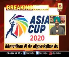 Breaking: Coronavirus ਦੀ ਭੇਂਟ ਚੜਿਆ ਇਕ ਹੋਰ Cricket ਟੂਰਨਾਮੈਂਟ 