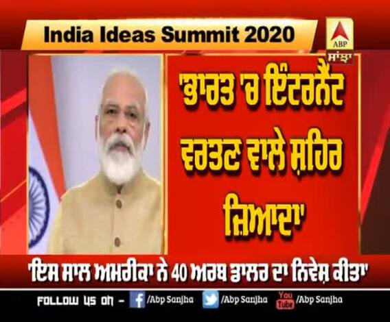 India Ideas Summit- PM Modi ਨੇ ਗਿਣਾਏ ਭਾਰਤ 'ਚ ਨਿਵੇਸ਼ ਦੇ ਫਾਇਦੇ