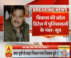 Pradesh Plus: Vikas Dubey के कॉल डिटेल में पुलिसवालों के नंबर, Kanpur वारदात के 24 घंटे पहले था संपर्क