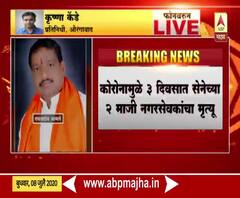 Coronavirus | औरंगाबादमध्ये आणखी एका माजी नगरसेवकाचा मृत्यू