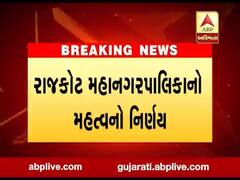 રાજકોટ મહાનગરપાલિકાએ લારીવાળાઓને શું આપી મોટી રાહત, જુઓ વીડિયો 