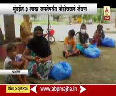 Robinhood Army Help | गरजूंना रॉबिनहूड आर्मीचा मदतीचा हात, मुंबईत 3लाख जणांपर्यंत पोहोचवलं जेवण