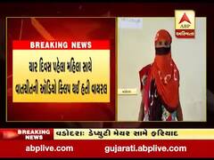 વડોદરાના ડેપ્યુટી મેયર જીવરાજ ચૌહાણ સામે ફરિયાદ, જુઓ વીડિયો 