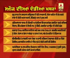 Headlines On ABP Sanjha (19-07-2020)