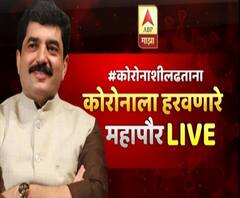 Murlidhar Mohol | पुण्याचे महापौर मुरलीधर मोहोळ यांनी कोरोनावर कशी केली मात? कोरोनाशी लढताना!