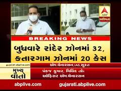 સુરતમાં હોમ ક્વોરેન્ટાઇન થયેલા દર્દીઓને ઘેર ઘેર જઇને અપાશે સારવાર, જુઓ વીડિયો