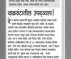 Rajasthan Government Crisis | देशात अनेक प्रश्न मात्र भाजपकडून घोडेबाजाराला बळ : 'सामना'तून टीका