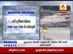 સુરતના માંડવી તાલુકાનો ગોડધા ડેમ થયો ઓવરફ્લો, જુઓ વીડિયો 