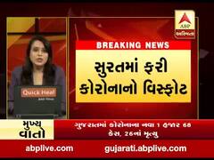 સુરતમાં કોરોના વાયરસનો કહેર, શહેરમાં 216 કેસ અને ગ્રામ્યમાં 93 કેસ નોંધાયા, જુઓ વીડિયો