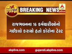 મુંબઇ રાજભવનના 16 કર્મચારી કોરોના પોઝિટીવ, જુઓ વીડિયો 