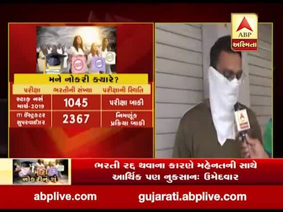 મારી નોકરીનું શું? મહેસાણામાં સરકારી ભરતીની તૈયારી કરતા ઉમેદવારોએ વર્ણવી વ્યથા