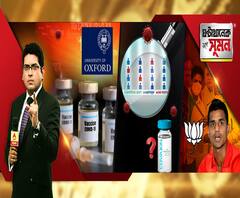 ঘণ্টাখানেক সঙ্গে সুমন (২২.০৭.২০২০), বিষয়- ডিসেম্বরেই ভারতের বাজারে করোনা-ভ্যাকসিন, মিলতে পারে হাজারেই, বিনামূল্যেই টিকা-বিলির সম্ভাবনা, বিজেপিতে যোগদানের ২৪ ঘণ্টার মধ্যেই ডিগবাজি মেহতাবের