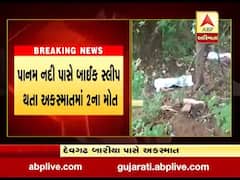 દાહોદના દેવગઢબારીયા પાસે અકસ્માતમાં બેના મોત, જુઓ વીડિયો