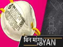 स्वास्थ्य मंत्रालय का दावा, कोरोना के आगे N-95 मास्क भी फेल | ABP Uncut