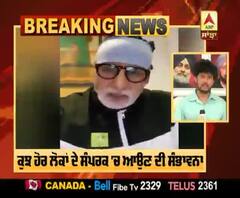 Breaking- Amitabh Bachchan ਦੇ ਸੰਪਰਕ 'ਚ ਆਏ 30 ਲੋਕਾਂ ਦੀ ਹੋਈ ਪਛਾਣ, ਜਲਦ ਹੋਵੇਗਾ Corona Test 