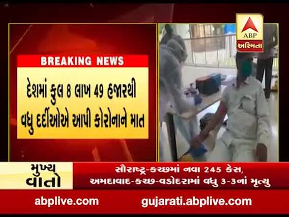 દેશમાં કોરોના વાયરસના કેસ 13 લાખને પાર, જુઓ વીડિયો