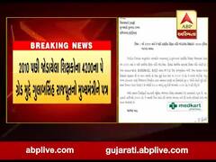 2010 પછી જોડાયેલા શિક્ષકોના 4200ના પે ગ્રેડ મુદ્દે ગુલાબસિંહ રાજપૂતનો મુખ્યમંત્રીને પત્ર, જુઓ વીડિયો 