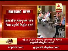 આજે સી.આર.પાટીલ ભાજપના પ્રદેશ પદાધિકારીઓ સાથે કરશે બેઠક, જુઓ વીડિયો