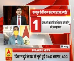 High Alert: कानपुर के बिकरू कांड का ताजा अपडेट | Vikas Dubey Case