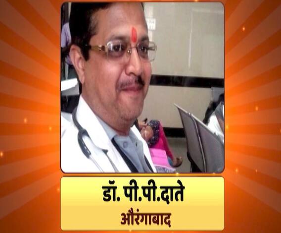 पीपीई किटमधले देवदूत, ओरंगाबादमधील डॉक्टरांनी कोरोनाग्रस्ताला हातानं उचललं | माझा विठ्ठल माझा डॉक्टर