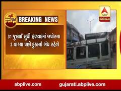 મોરબી: હળવદમાં 31 જુલાઈ સુધી બપોરે 2 વાગ્યા બાદ દુકાનો બંધ રાખવા વેપારી મંડળનો નિર્ણય, જુઓ વીડિયો 