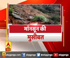 पहाड़ पर मॉनसून की मुसीबत ,बारिश में दरक रहे पहाड़