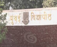 Mumbai University | मुंबई विद्यापीठाच्या पदवी प्रवेश प्रक्रियेला आजपासून सुरुवात