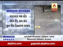 જૂનાગઢના માણાવદર પંથકમાં ધોધમાર વરસાદ, જુઓ વીડિયો 