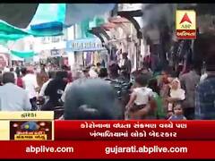 દ્વારકાના ખંભાળિયાની બજારોમાં ઉડ્યા સોશિયલ ડિસ્ટન્સિંગના ધજાગરા, જુઓ વીડિયો