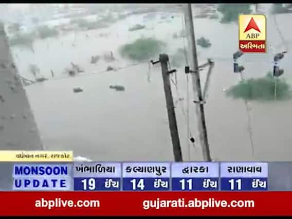 રાજકોટઃ વર્ધમાન નગર વિસ્તારમાં ભરાયા વરસાદી પાણી, જુઓ વીડિયો