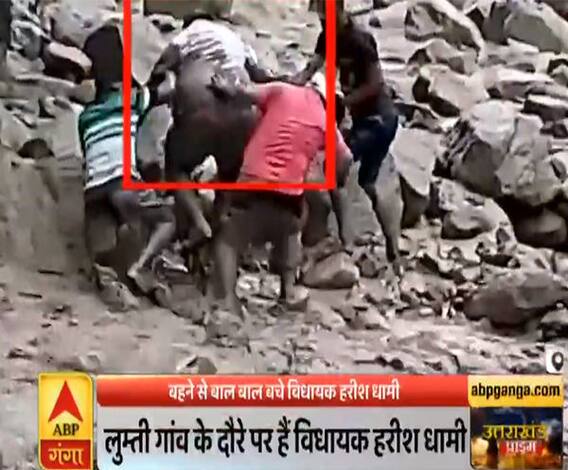 Uttarakhand Prime: आपदा पीड़ितों से मिलकर लौट रहे विधायक हरीश धामी नाले में बहे, बाल-बाल बचे