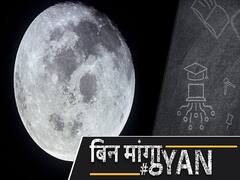 क्या चांद पर जीवित रह सकते हैं Tardigrades? आखिर क्या कहते हैं वैज्ञानिक l ABP Uncut