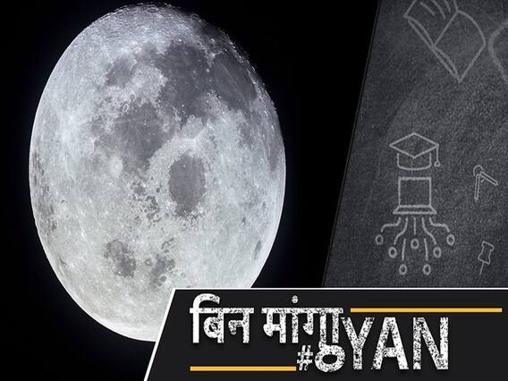 क्या चांद पर जीवित रह सकते हैं Tardigrades? आखिर क्या कहते हैं वैज्ञानिक l ABP Uncut